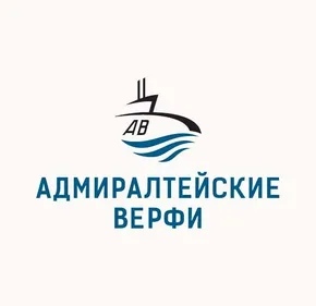Адмиралтейские верфи
